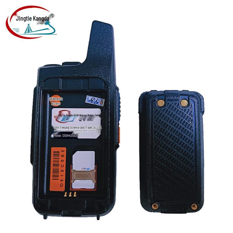 Jingtie Kangda 680 Walkie-Talkie Battery (CN Version)