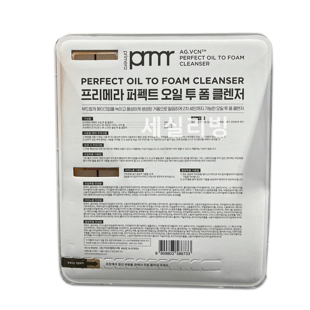 Очищающее средство Primera Oil to Foam — фото 4