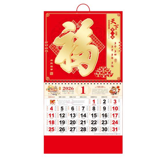 

Китайский настенный календарь 2026 год Год Лошади Настенный календарь для китайского Нового года Дом Офис Китайский ресторан Супермаркет Украшение G
