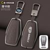 Zinc Alloy Leather Car Key Case Geely Binyue Haoyue Xingyue Haoyue L Binruixing Ruibori Ge X50 X70 X6 X7 Ex7 Gc9 Car Key Case