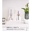 Yamazaki Smart Simple Shinto Shrine Tablet Stand, White, Approx. W26 X D3.3 X H8.5cm, Standing Type, 6139