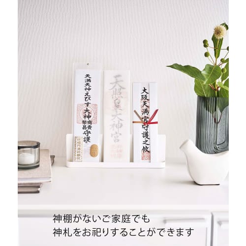 Yamazaki Smart Simple Shinto Shrine Tablet Stand, White, Approx. W26 X D3.3 X H8.5cm, Standing Type, 6139