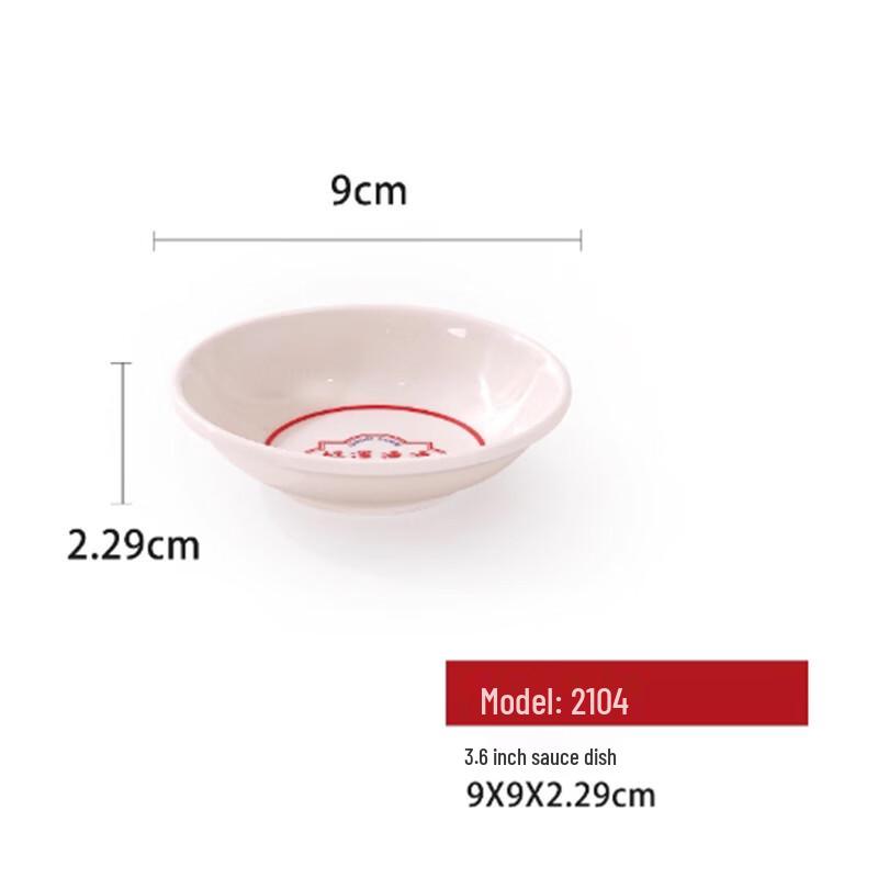 Yangge YLQ Chinese Style Melamine Dipping Dish Set