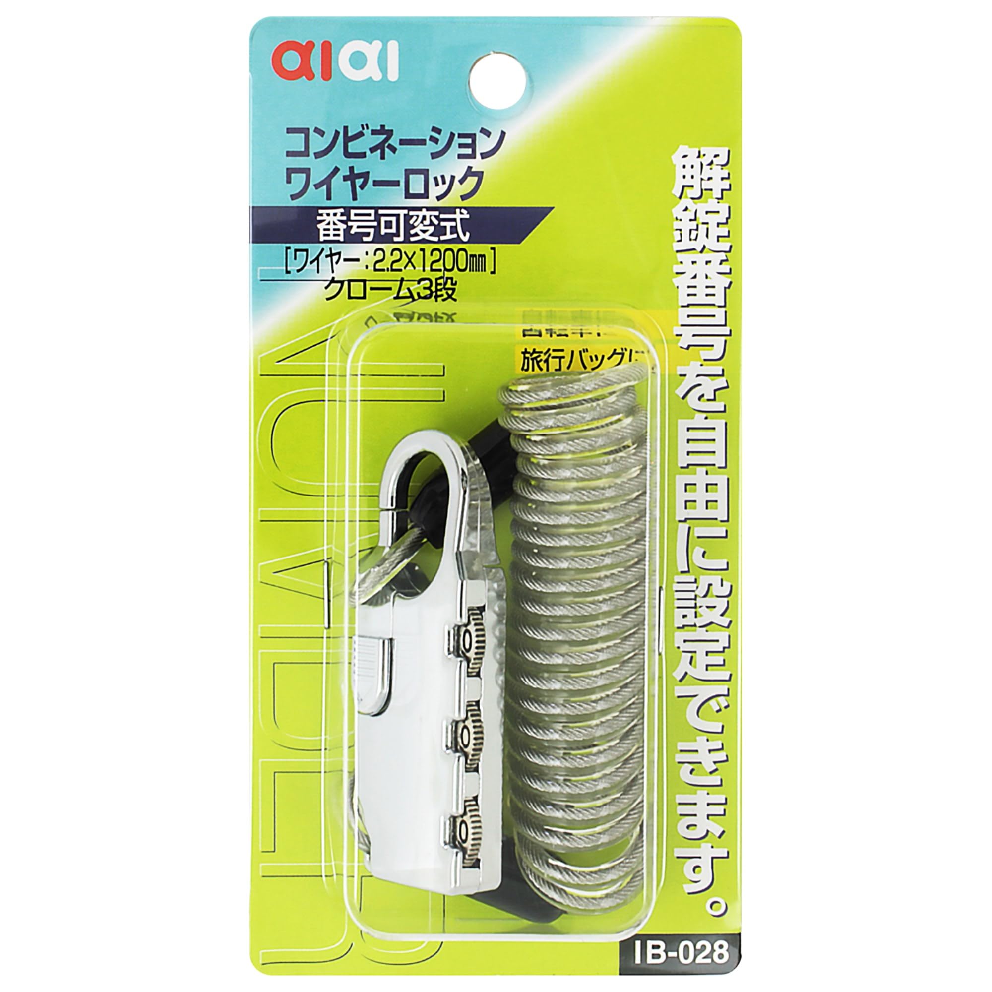 

AIAI Комбинированный трос x Замок, 3-секционный, Хром, 2.2 1200мм, IB-028