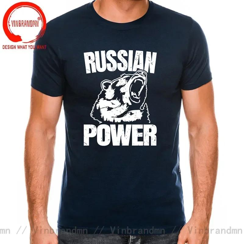 Russian Bear Power Russia Saying Gym Bodybuilding Tshirt Pure Cotton Oneck Summer Short Sleeve Casual Unisexs Tshirt Size S4xl