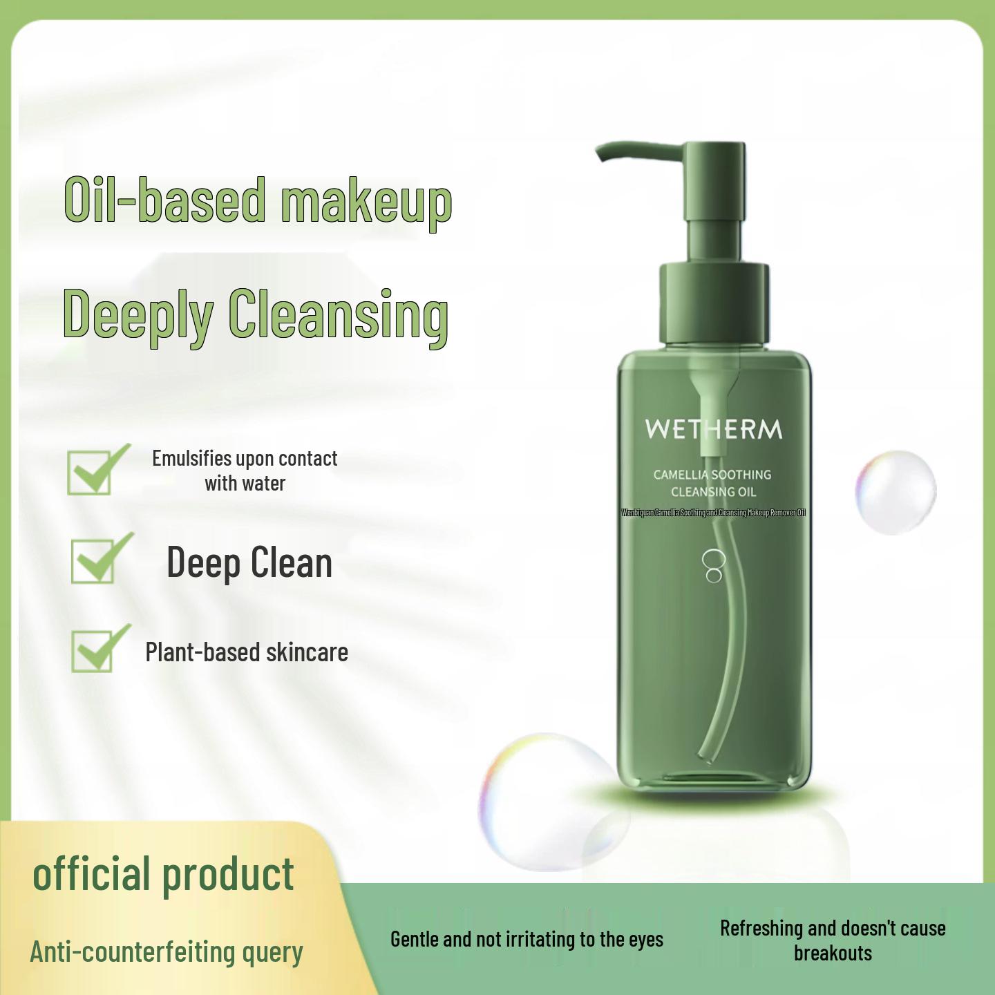 Wen Biquan Camellia Soothing & Moisturizing Deep Cleansing Oil - Gentle, No Residue, Authentic.