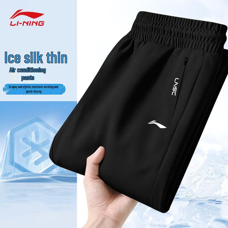 Li-Ning Men s Quick-Dry Ice Silk Straight Leg Sports Pants S