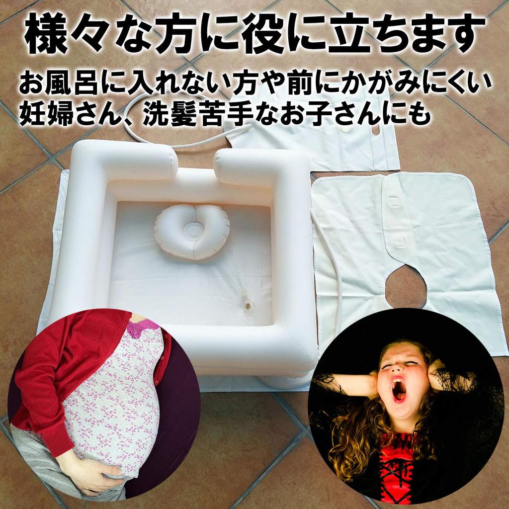 HAMILO Hair Washing Station, Elderly Care, Shampooing Stand, Air-Powered, with Pillow, Simple Shower, Hair Washing Basin (Air-Powered)