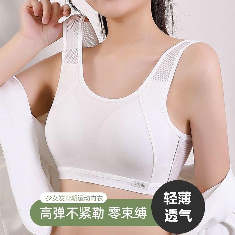 Teenage Junior High School Girls Puberty Thin Breathable Large Size Backless Vest Bra