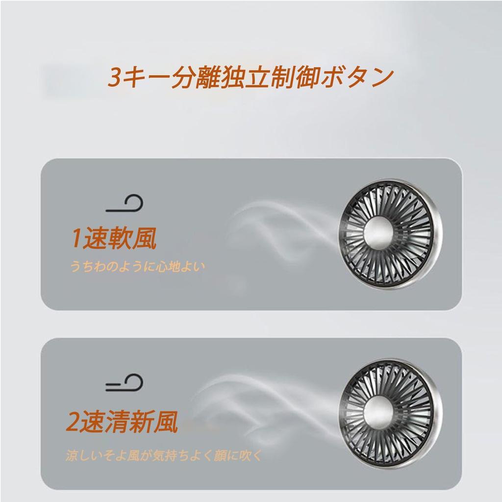 Headrest Fan with LED Car Airflow Low Adjustable Air Easy Air Front and Rear Electric Car Fan Lights, Dual-Head Fan, Type-C Powered, 3-Level