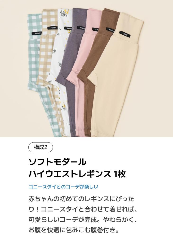 Soft Modal High Waist Leggings 1P Bib 2P Mimosa Set [Konny] + / (Mimosa/Mimosa/Yellow)-18M