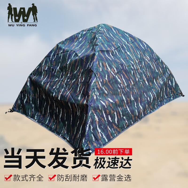 Wuyingfang Tiger Stripe Camouflage Automatic Camping Tent