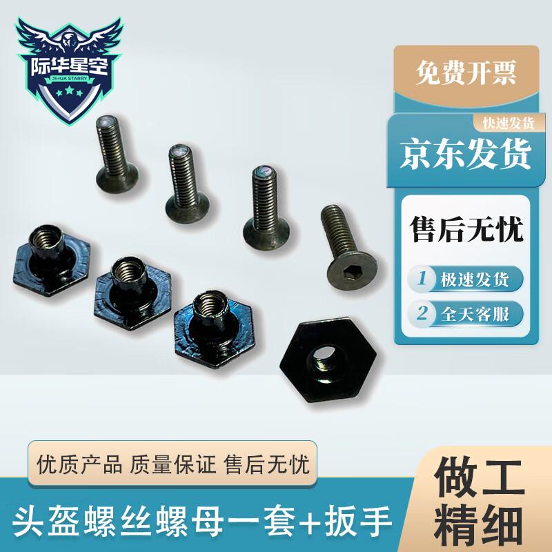 Kevlar Helmet Liner Suspension System Accessories