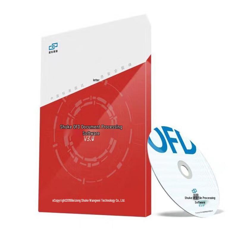 OFD Document Processing Software V3.0