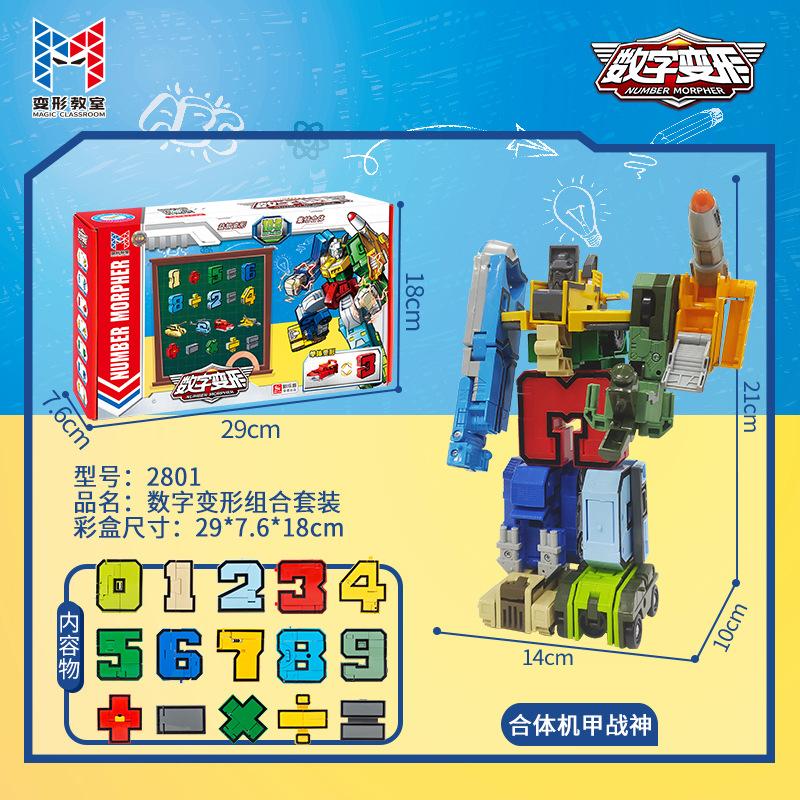 

Red Digital Deformation Combination Suit Chinese Building Blocks Toy Ornaments Model Children s Science And Education Gifts красный