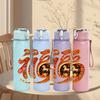 1PC Chinese Fortune Fu Symbol 750ml Color Plastic Sports Water Bottle Leakproof Flip Straw Lid Suitable for Sports Office Home Use