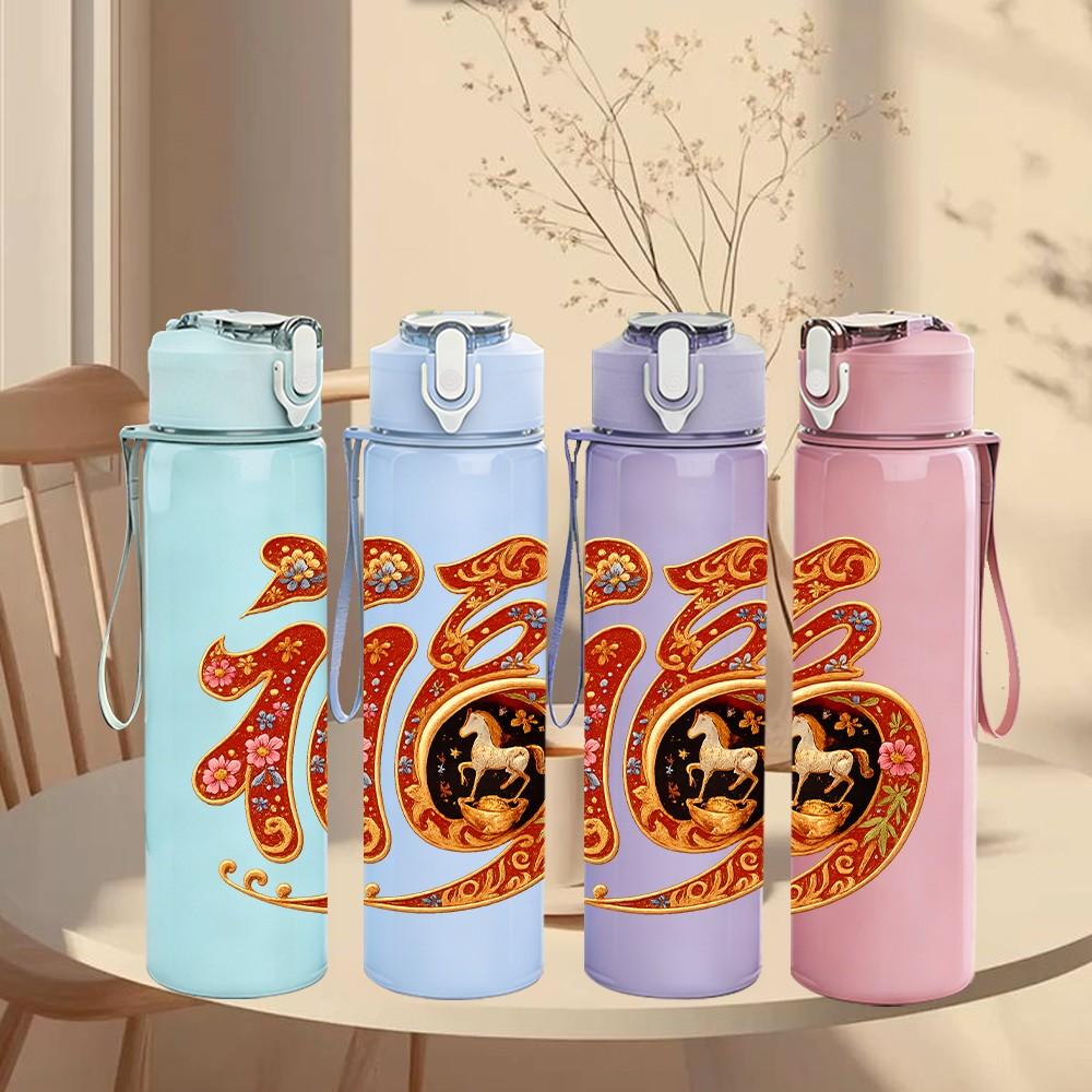 1PC Chinese Fortune Fu Symbol 750ml Color Plastic Sports Water Bottle Leakproof Flip Straw Lid Suitable for Sports Office Home Use