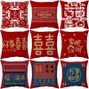 Pillow with Wedding Characters, Wedding and Home Celebration Supplies, Double-sided New Chinese Style Red Pillow, Bedside Cushion