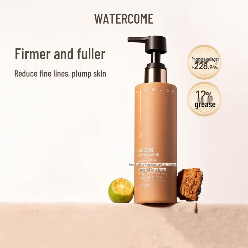 

Shui Zhi Kou Pro-Xylane Body Oil Cream