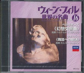 

CD BERLIOZ - The Best Classics Of Wiener Philhar VPO016 UNIVASAL MUSIC 2001 Japan Classical Used