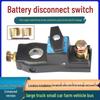 Negative Terminal Car Battery Disconnect Switch - Full Vehicle Power Off & Anti-Leakage Clip