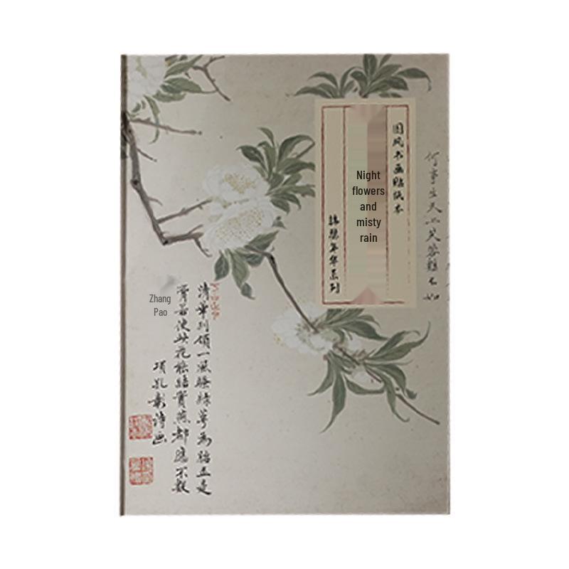 Zaomo Jinse Nianhua Series: Retro Chinese Calligraphy & Art Stickers for Journaling, DIY, & Decoration.