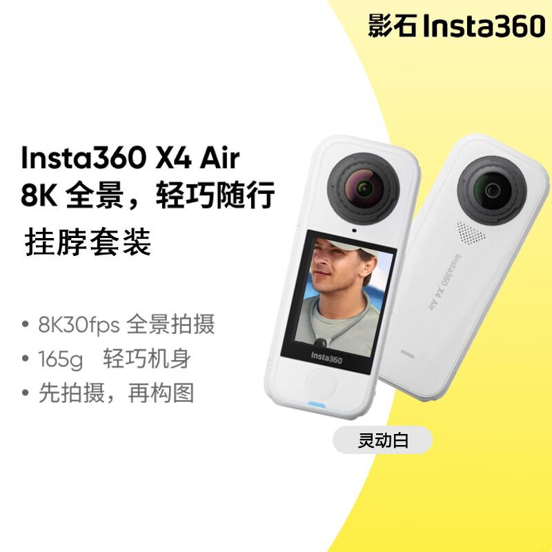 Insta360 X4 Air 8K Panoramic Action Camera (CN version)