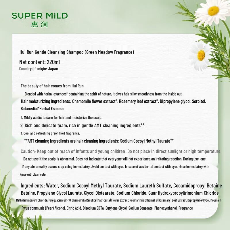 SUPER MiLD Green Field Fragrance Shampoo Duo Pack
