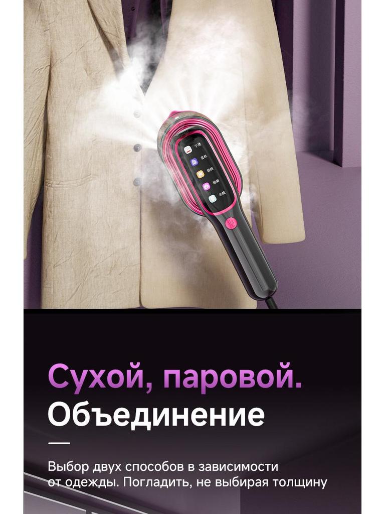 Compact Folding Handheld Garment Steamer with Digital Display for Home Use
