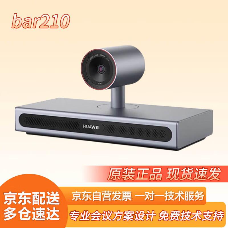 Huawei Video Conferencing Systems (CN version)