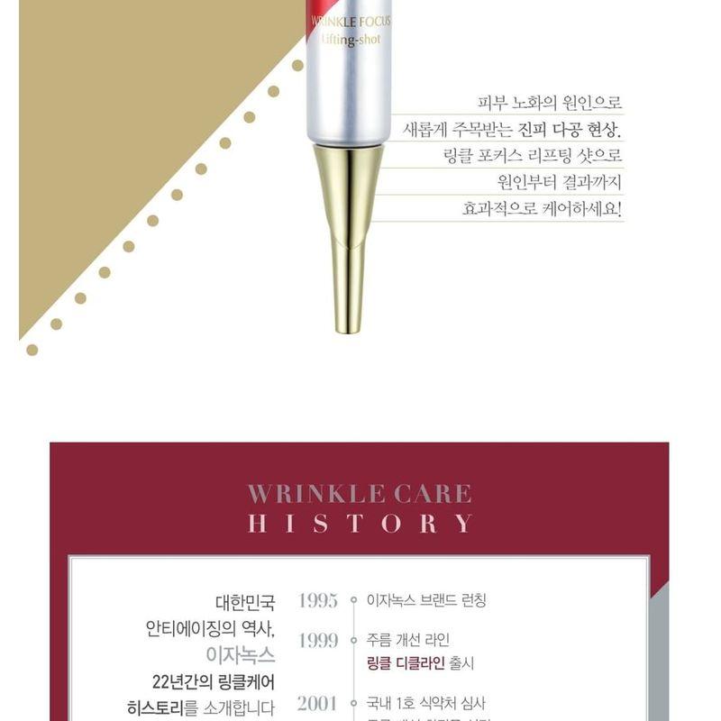 ISA KNOX Wrinkle Focus Lifting-shot Special Set