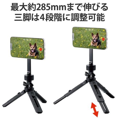 ELECOM Smartphone Tripod Stand Magnet Magsafe iPhone Only 1/4 Inch Screw 360° Horizontal/180° Vertical Angle Adjustable [Compatible with iPhone 14/13/