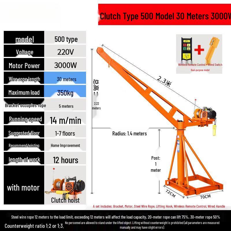 Qiuqiao Wireless Remote Control Hoist Crane