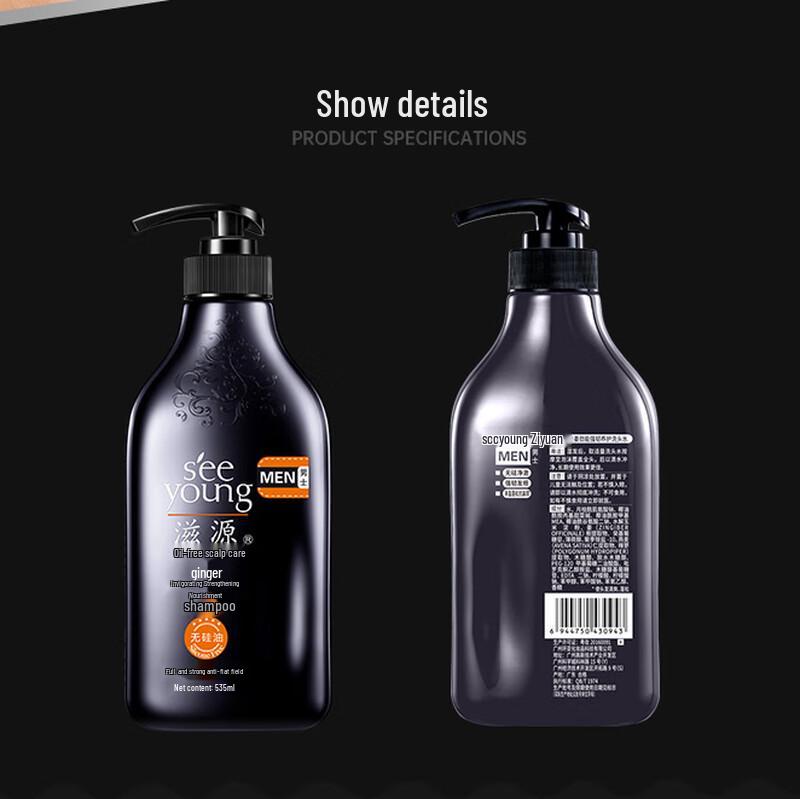 Ziyuan Men's Ginger Strengthening Shampoo