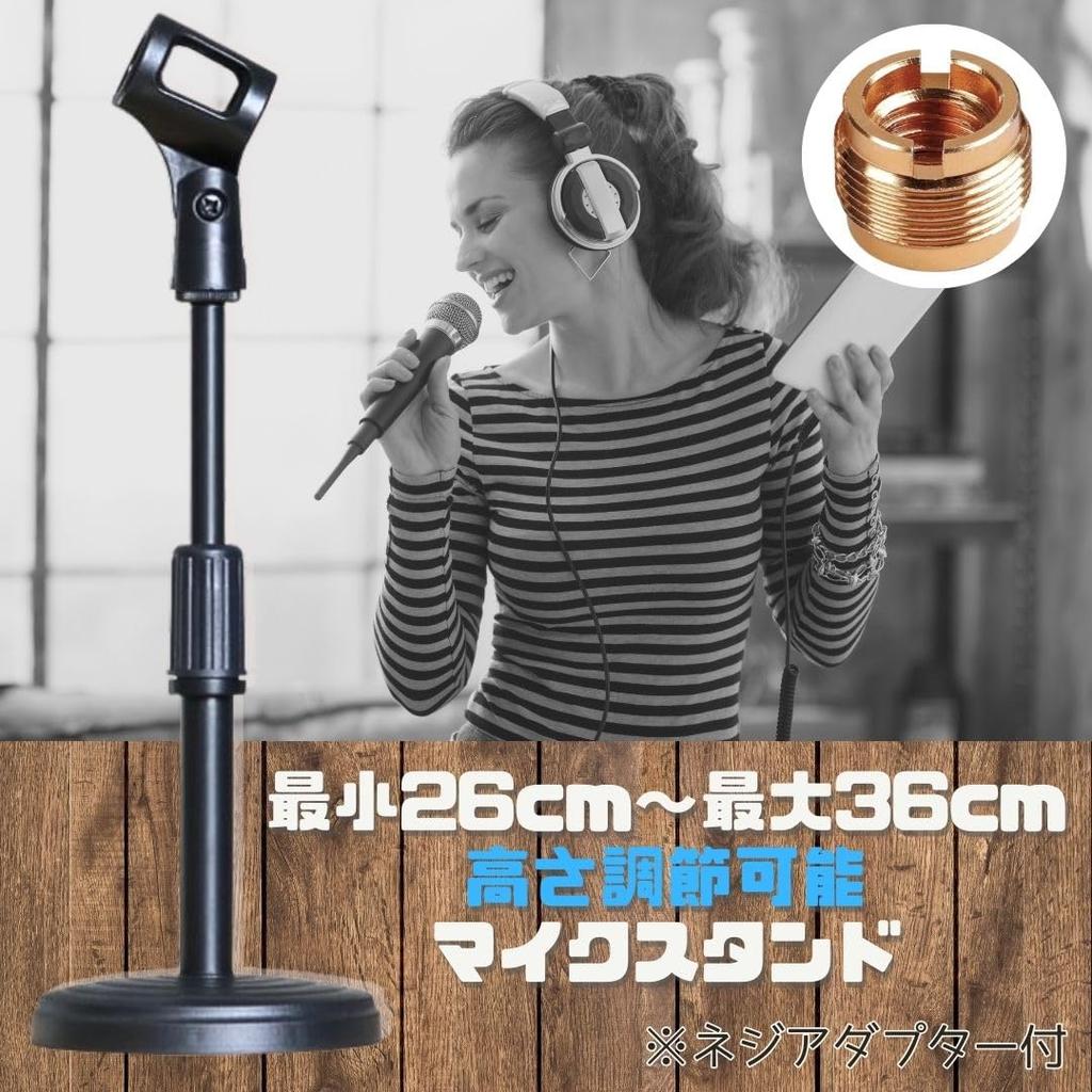 Solvanta Adjustable Desktop Microphone Stand 26-36cm Black with Angle Adjustment 5/8-3/8 Inch Adapter Stable Base