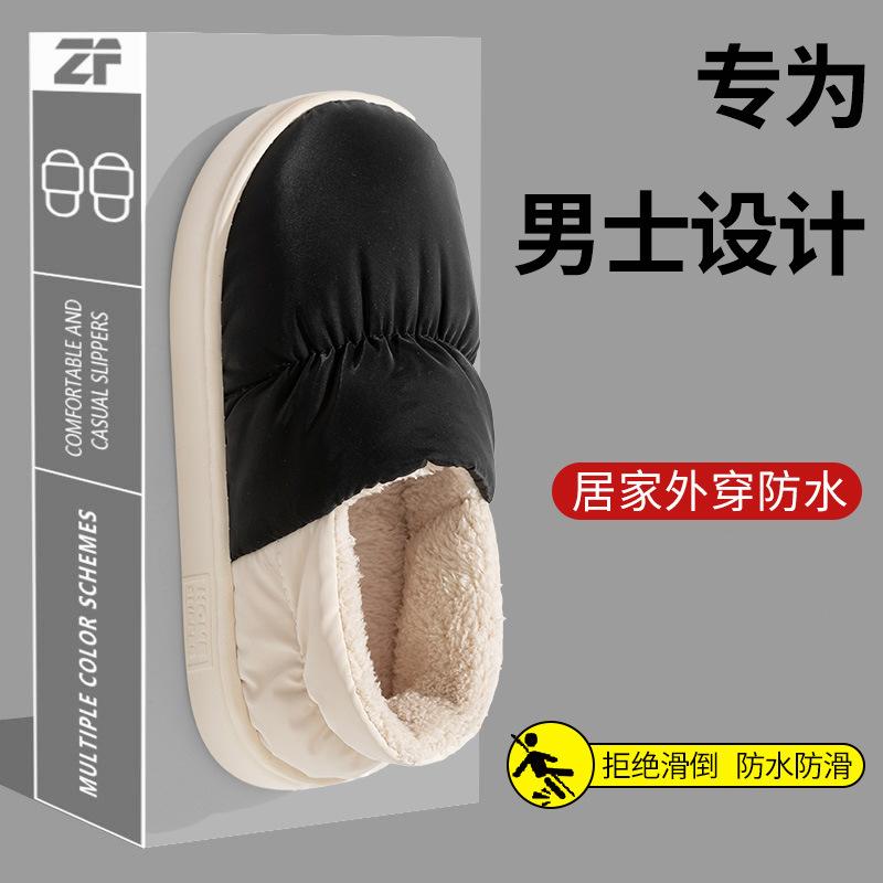 

Пуховые тапочки всесторонние зимние бархатные водонепроницаемые и нескользящие хлопковые тапочки мужские домашние теплые зимние сапоги женские 44-45
