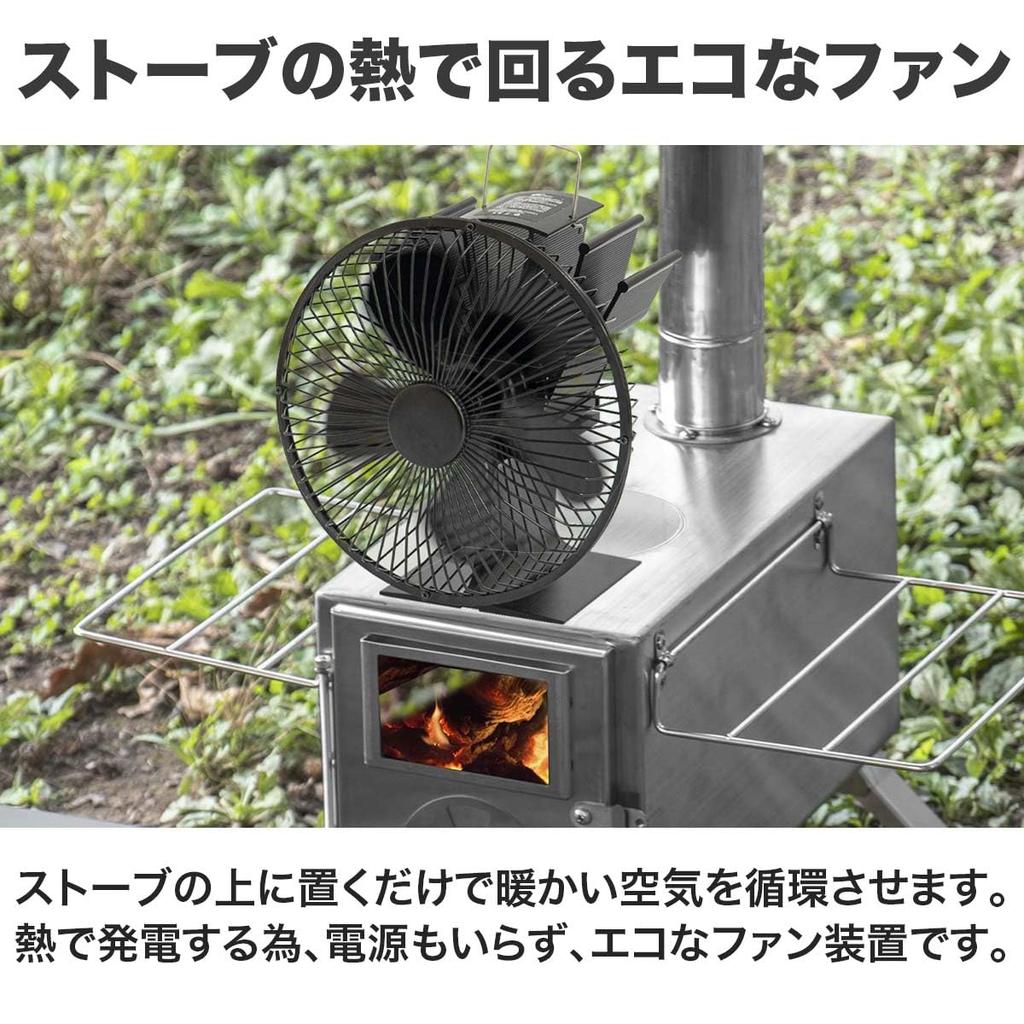 FIELDOOR Stove Fan, Fire-Powered Furnace Fan, Eco Fan, Efficiently Circulates Heat from Your Stove, No Power Supply Required, Heat-Resistant Plate, He