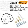 Jetsetmoto Yamaha Selo 225 3RW 4JG Carburetor Repair Kit, Overhaul Kit, Repair Kit, Overhaul (O/H) Bike Supplies, Storage Case Included