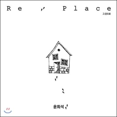 Yoon Hee Seok - Re: Place (Re: Place) (That Place)