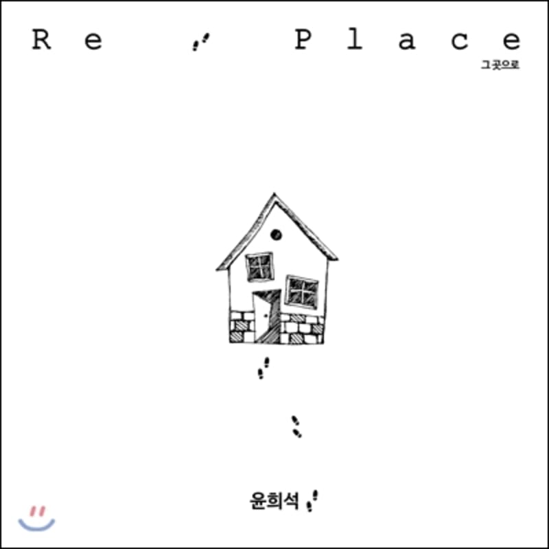 

Yoon Hee Seok - Re: Place (Re: Place) (That Place)