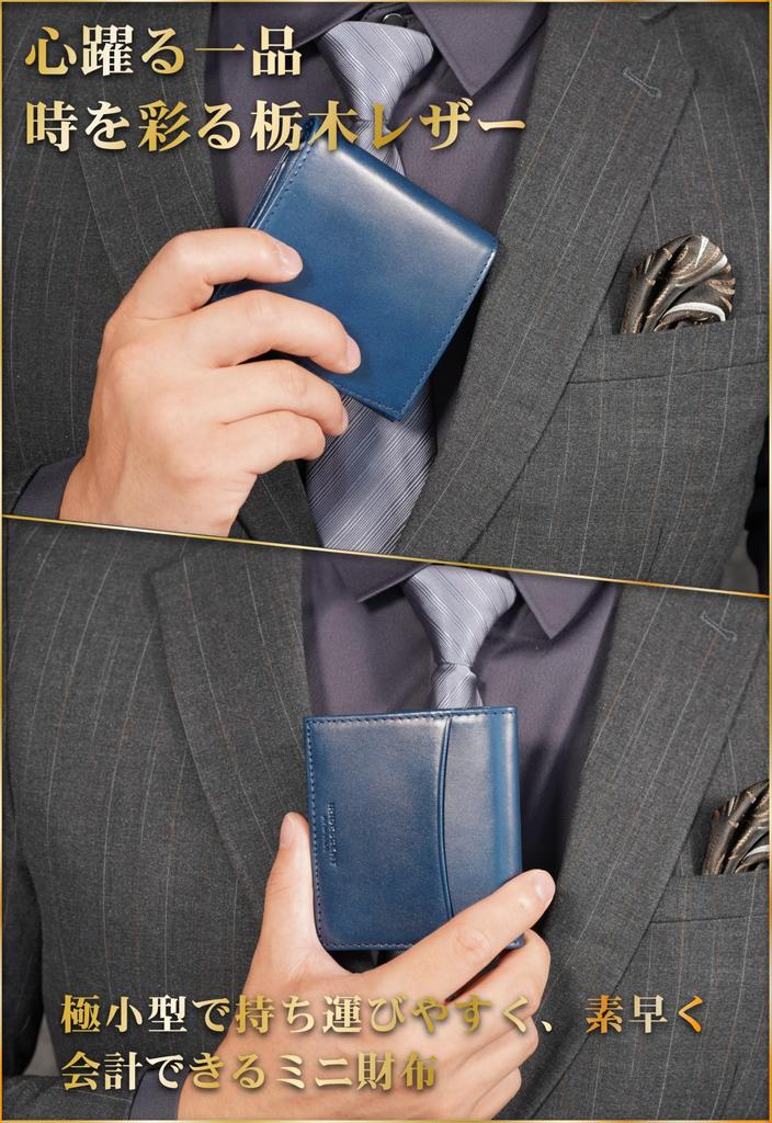 Bifold Tochigi Mini Easy To Large Genuine Leather Men's Wallet, Leather, Ultra-Slim, Wallet, Compact, Thin, Carry, Capacity, (Tochigi-bue)