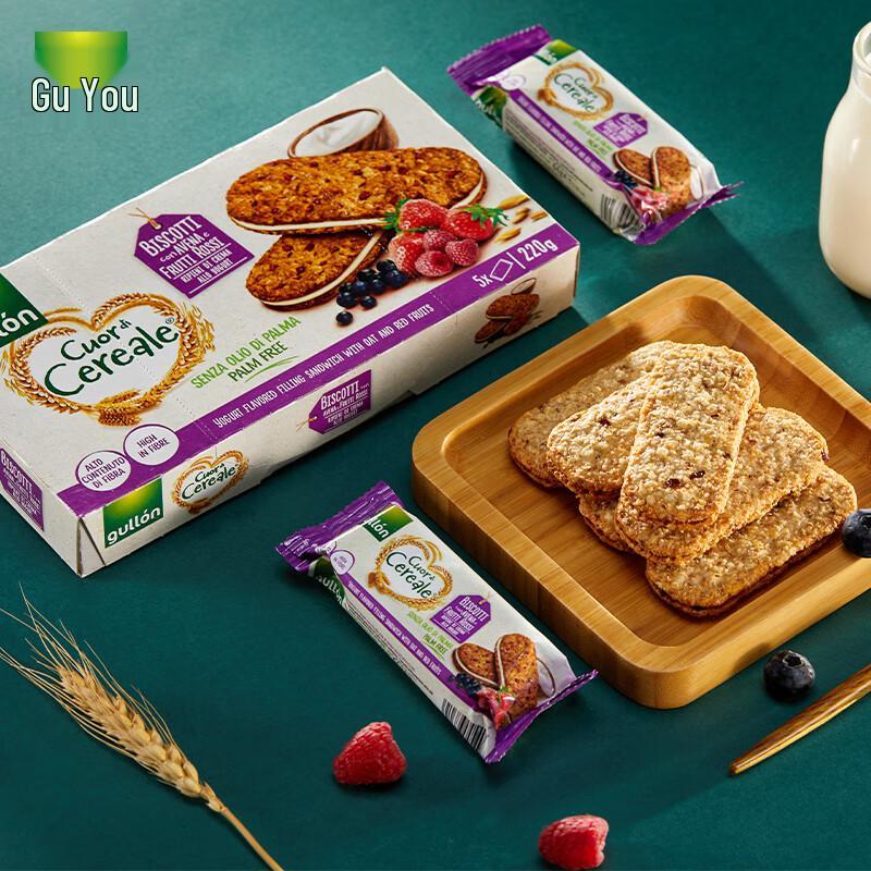 Gullon Berry Oat Yogurt Flavor Sandwich Cookies