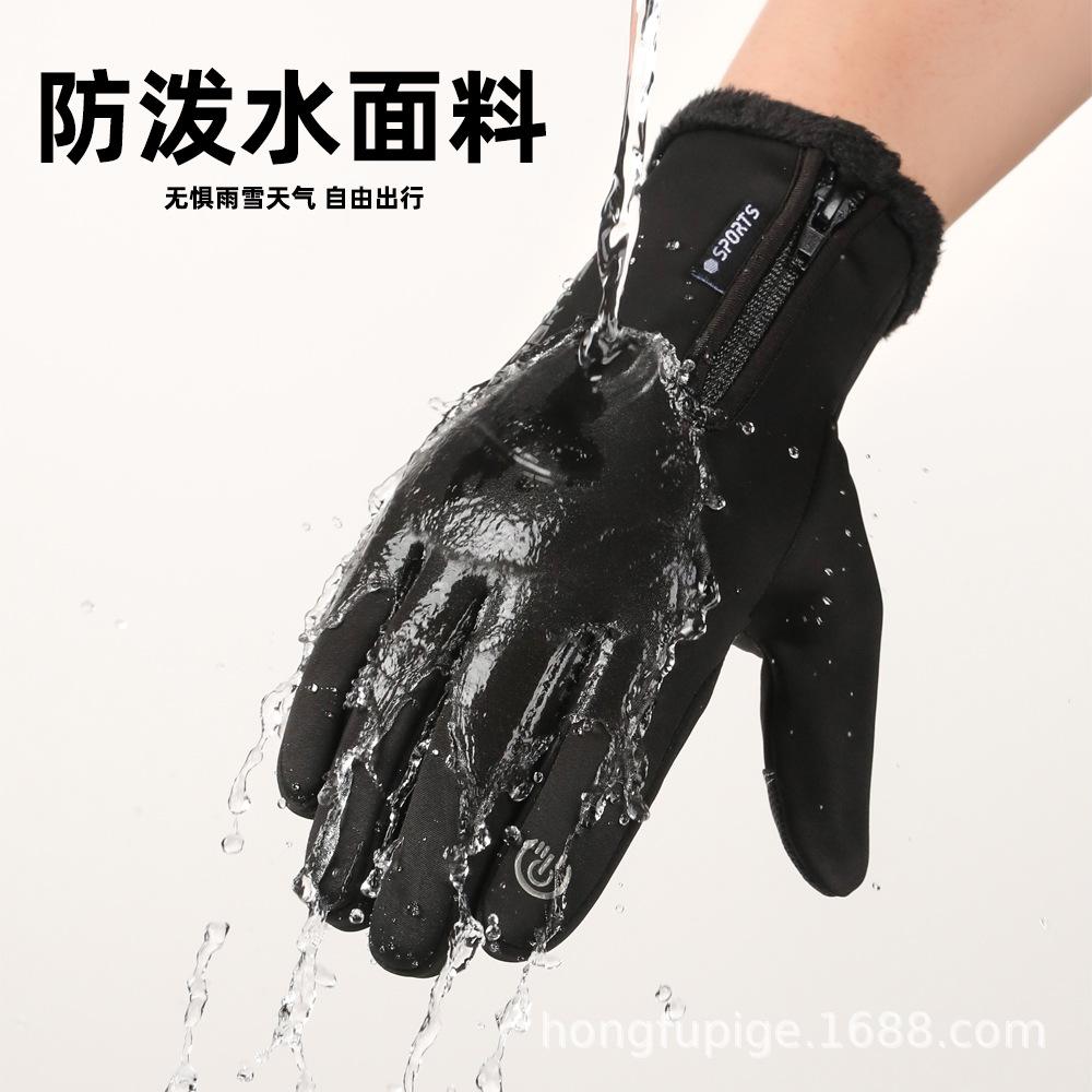 Outdoor Touch Screen Electric Vehicle Autumn and Winter Windproof Riding Gloves