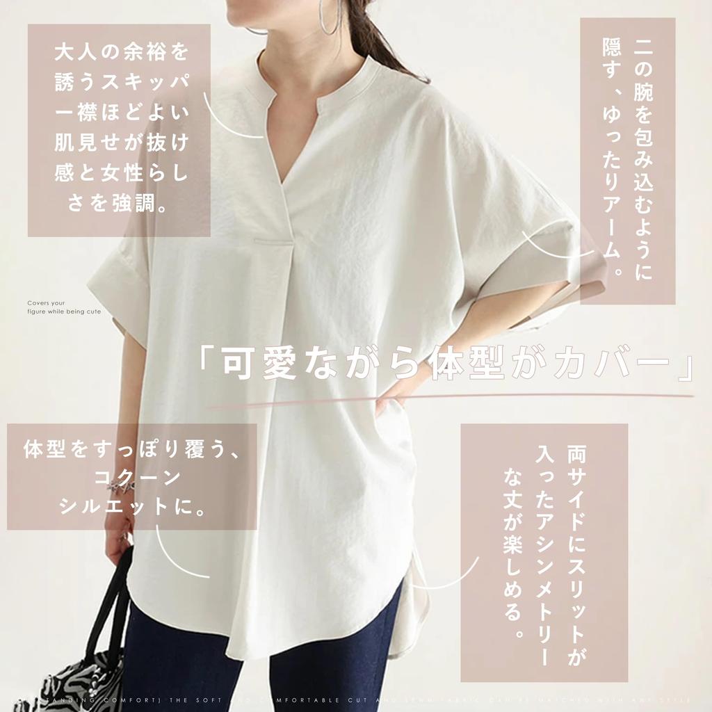 Meme Extra Blouse for Short Dolman Summer Large Loose Cut and Body Free Size [MEME XTRA] Women, Sleeve, Summer, Spring, Sleeve, 5/8 Sleeve, Clothes,