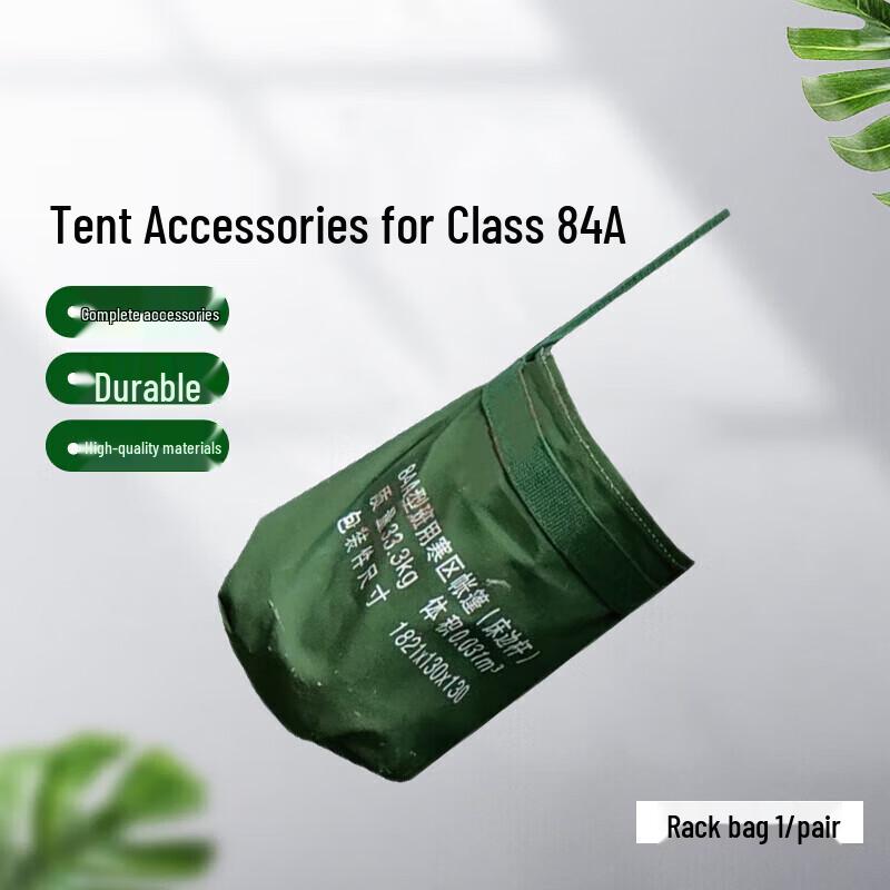 Yingzhulong 84A Military Tent Accessory - Bedside Pole Bag