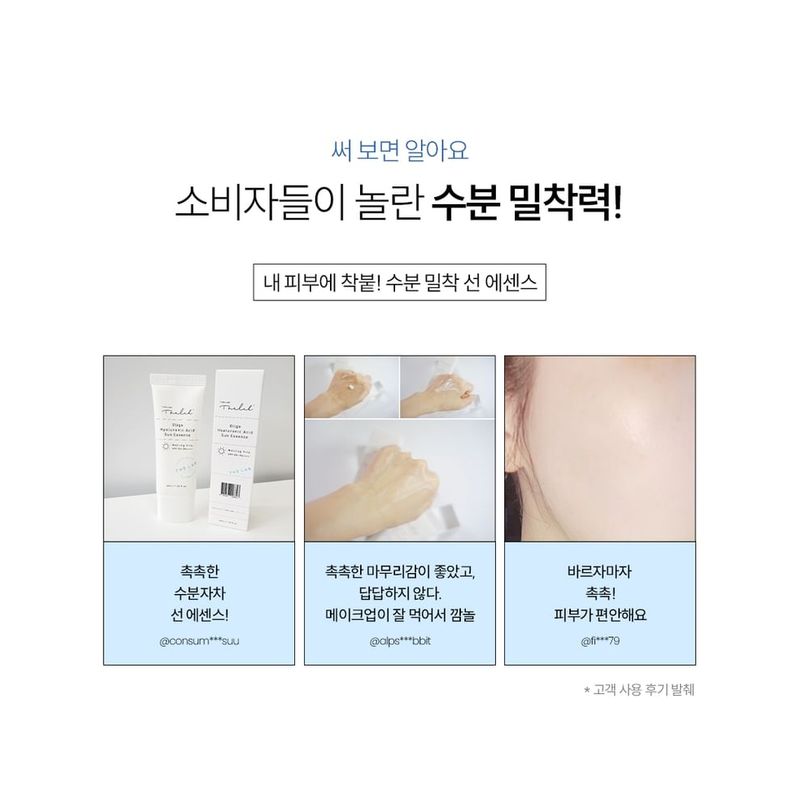 THE LAB by blanc doux - Oligo Hyaluronic Acid Sun Essence