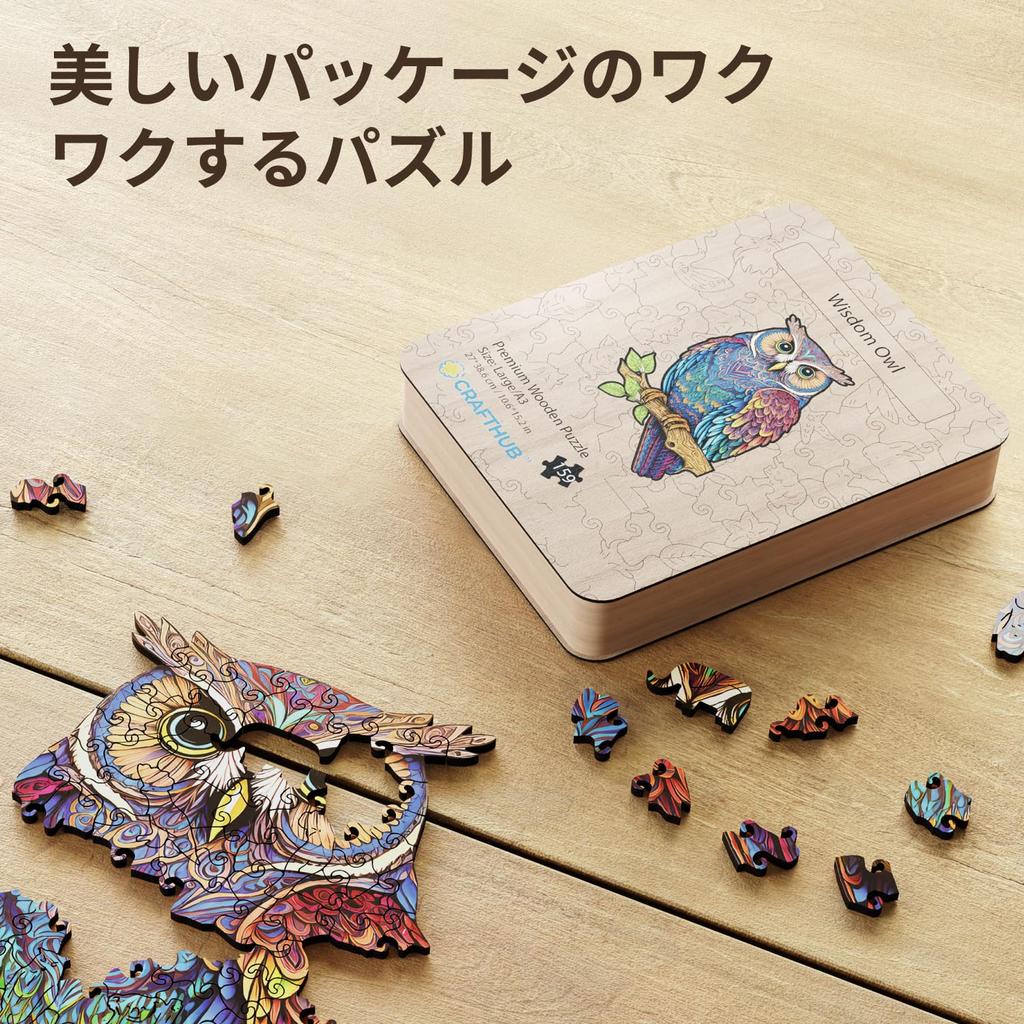 CRAFTHUB Holz-Puzzle - Eulen-Holzpuzzle für Erwachsene und Kinder - Tierform, Familienspiel, Geschenk für Frauen und Männer, 158 Teile, A3-Format,