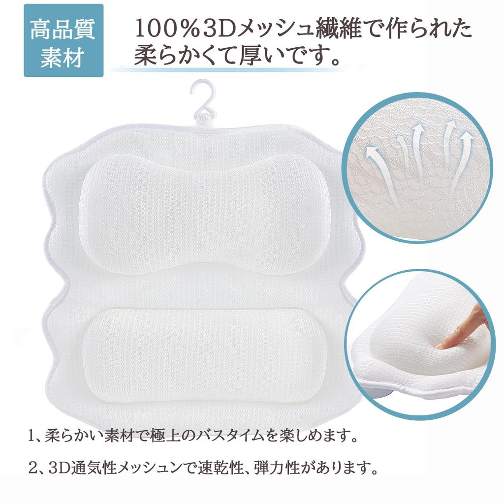 AIRMFJI Bath Pillow, Newly Upgraded, Soft, Breathable Mesh, with Suction Cups, Hooks, and Laundry Net, a Popular Mother's Day Gift, Perfect for