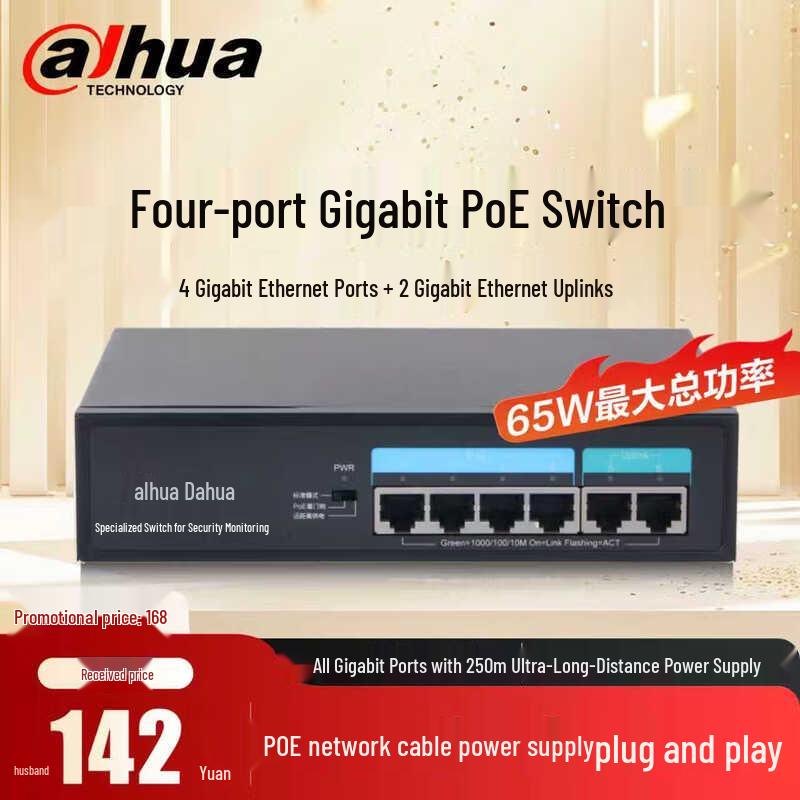

Dahua POE Network Switches & Repeaters CN plug (adapter included)