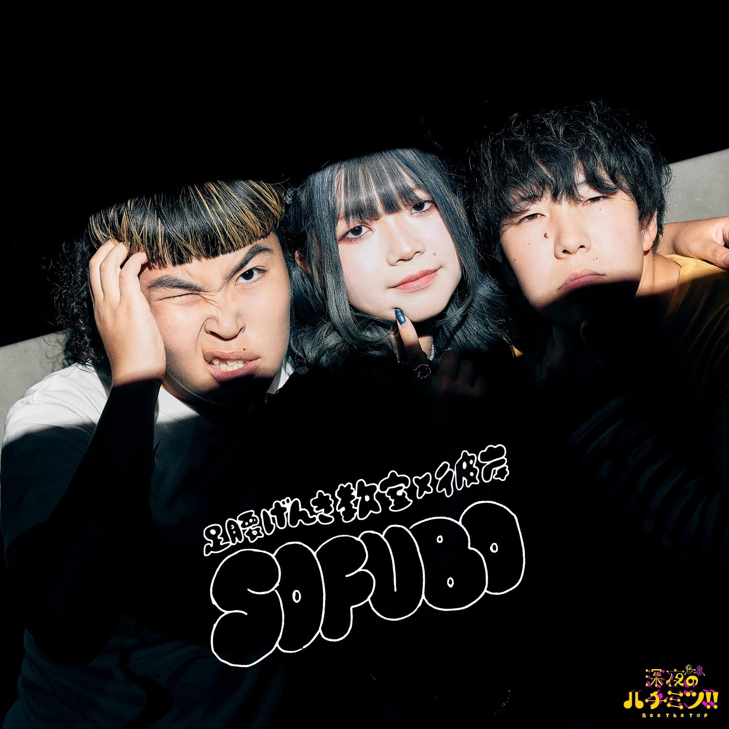 

SOFUBO (no benefits)